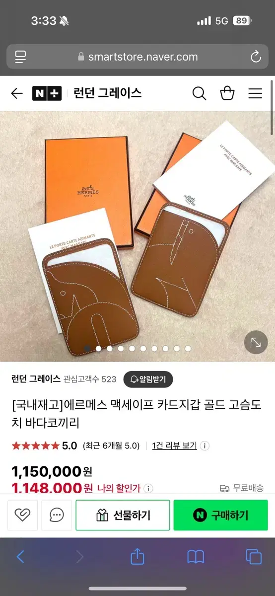 에르메스 맥세이프 카드지갑